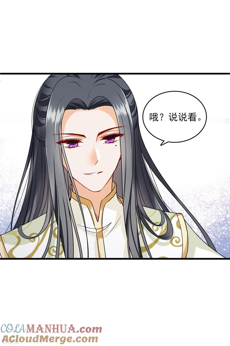 第23话完美解决-你一笑就甜倒我八颗牙-飒飒动漫（第11张）