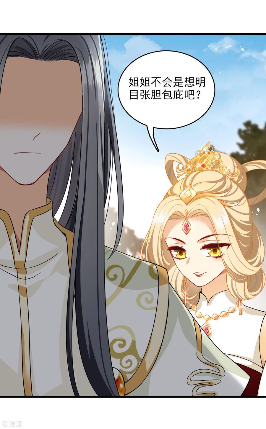 第23话完美解决-你一笑就甜倒我八颗牙-飒飒动漫（第4张）