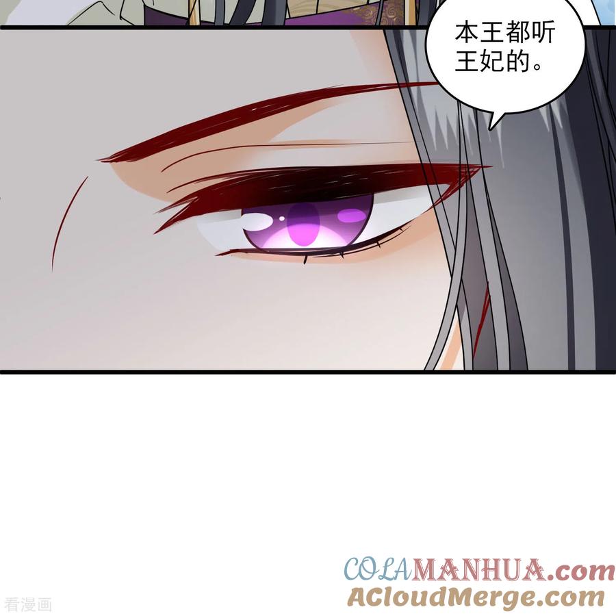 第23话完美解决-你一笑就甜倒我八颗牙-飒飒动漫（第7张）