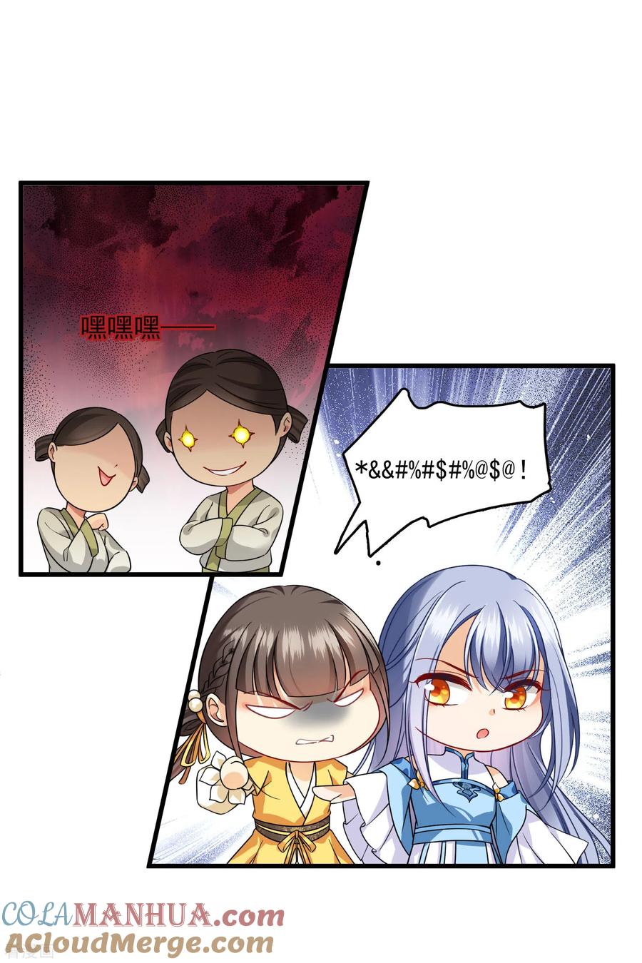 第23话完美解决-你一笑就甜倒我八颗牙-飒飒动漫（第5张）