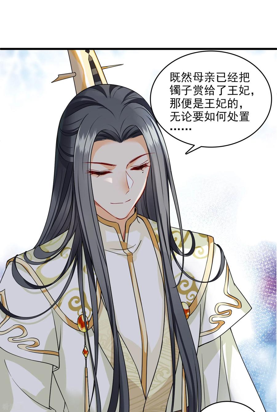 第23话完美解决-你一笑就甜倒我八颗牙-飒飒动漫（第6张）