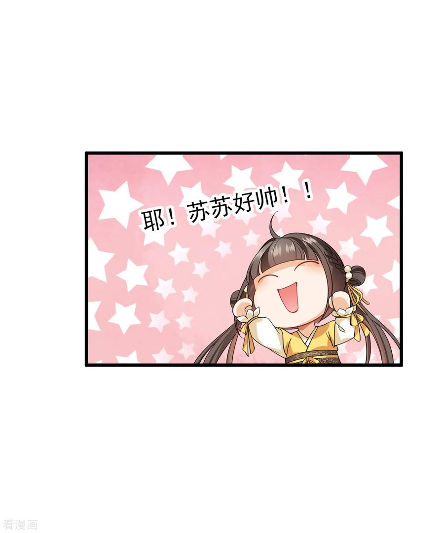 第24话忘记锁门了-你一笑就甜倒我八颗牙-飒飒动漫（第4张）