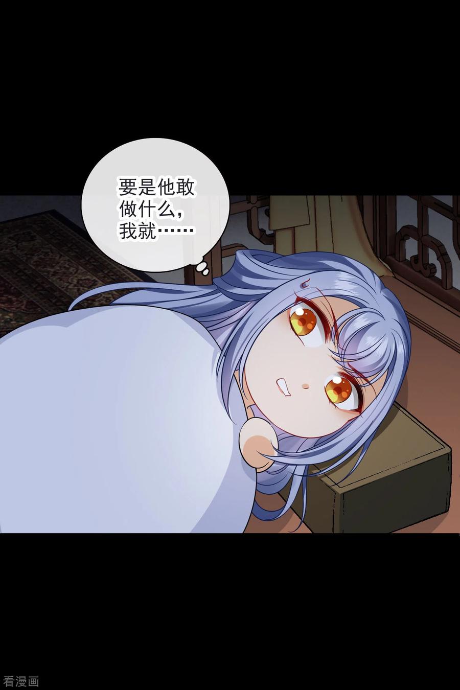 第25话小拳拳暴揍你-你一笑就甜倒我八颗牙-飒飒动漫（第6张）