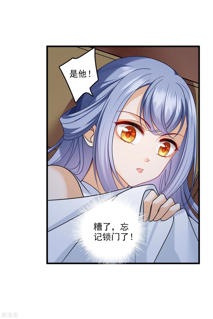 第25话小拳拳暴揍你-你一笑就甜倒我八颗牙-飒飒动漫（第4张）