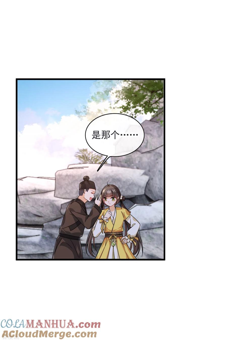 第25话小拳拳暴揍你-你一笑就甜倒我八颗牙-飒飒动漫（第19张）