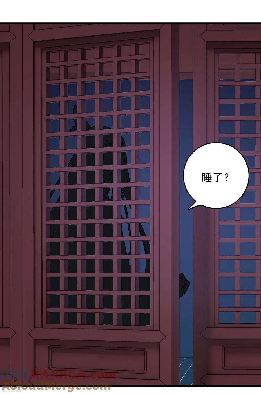 第25话小拳拳暴揍你-你一笑就甜倒我八颗牙-飒飒动漫（第3张）