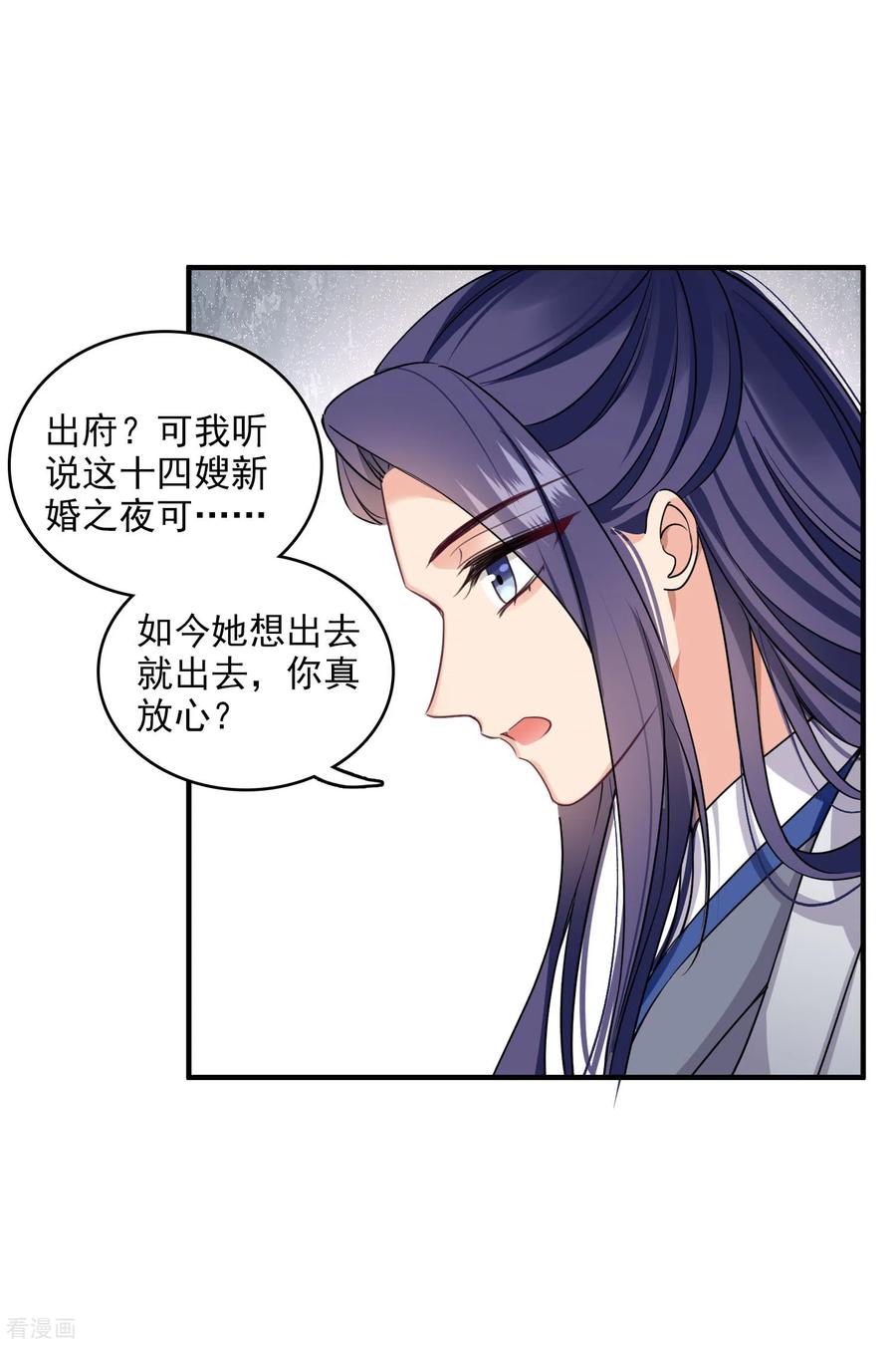 第27话冰山也难过“美人”关-你一笑就甜倒我八颗牙-飒飒动漫（第6张）