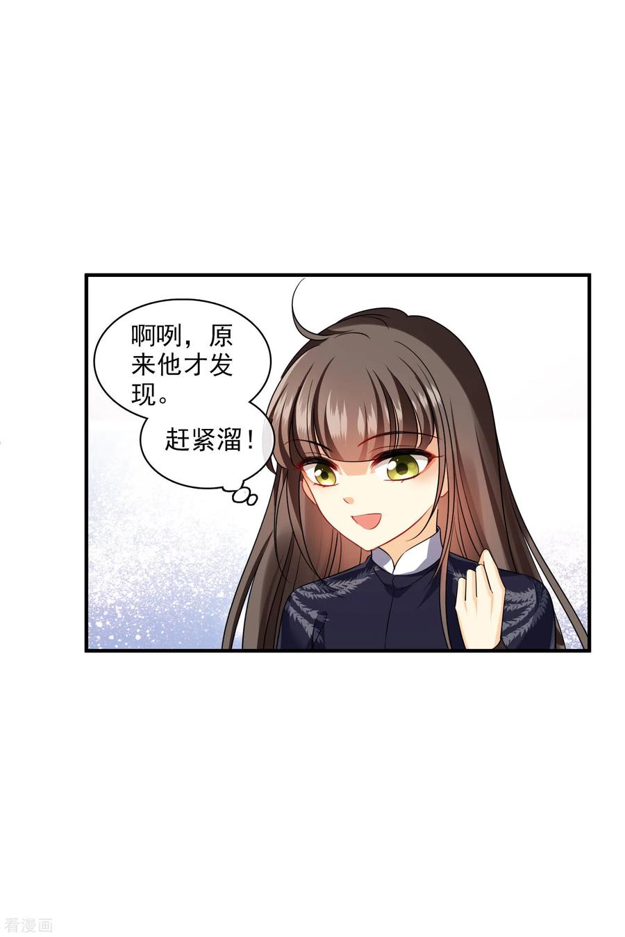 第29话好羞耻-你一笑就甜倒我八颗牙-飒飒动漫（第6张）