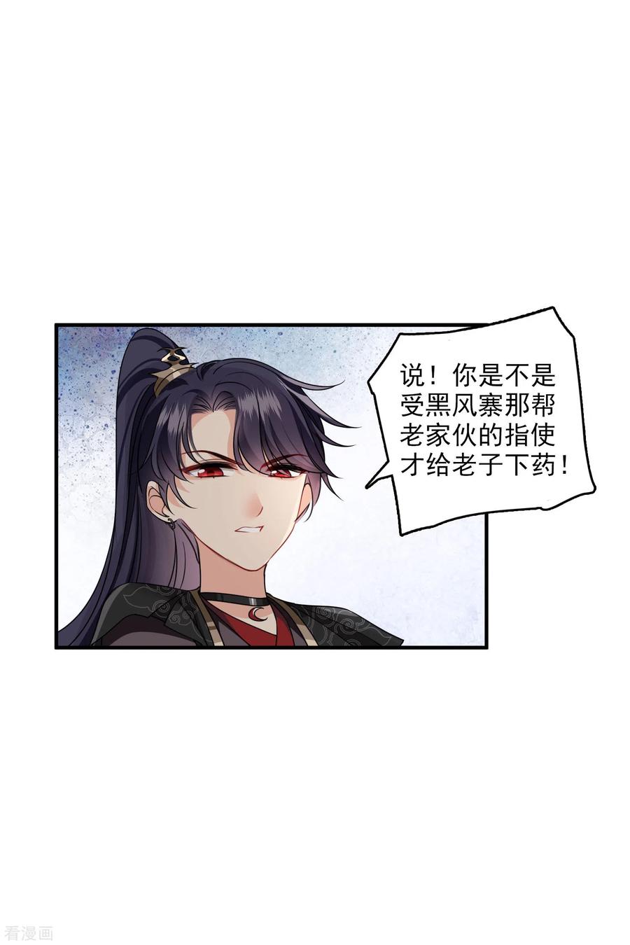 第29话好羞耻-你一笑就甜倒我八颗牙-飒飒动漫（第8张）