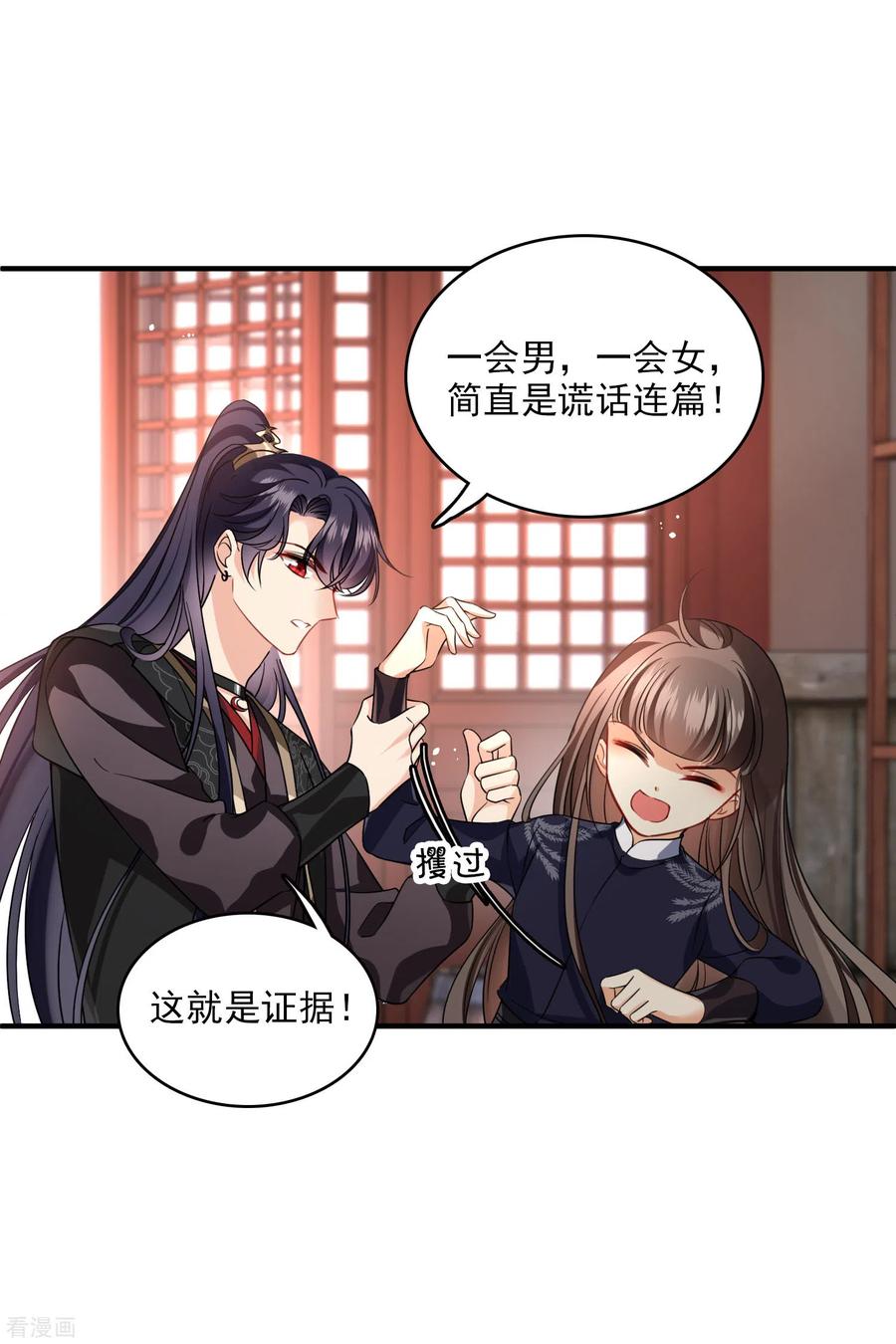 第29话好羞耻-你一笑就甜倒我八颗牙-飒飒动漫（第10张）