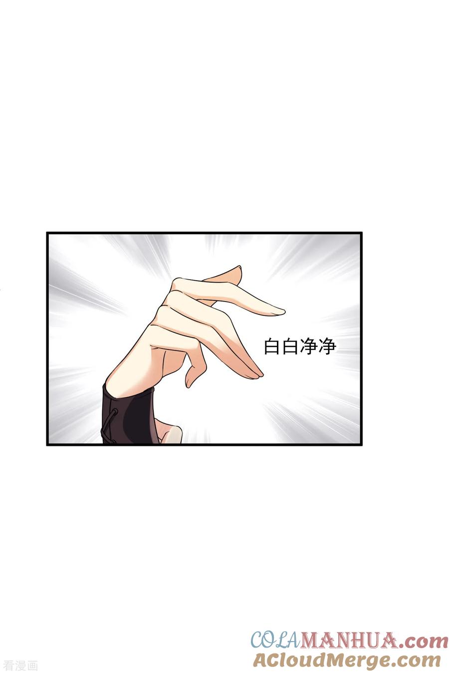 第29话好羞耻-你一笑就甜倒我八颗牙-飒飒动漫（第11张）