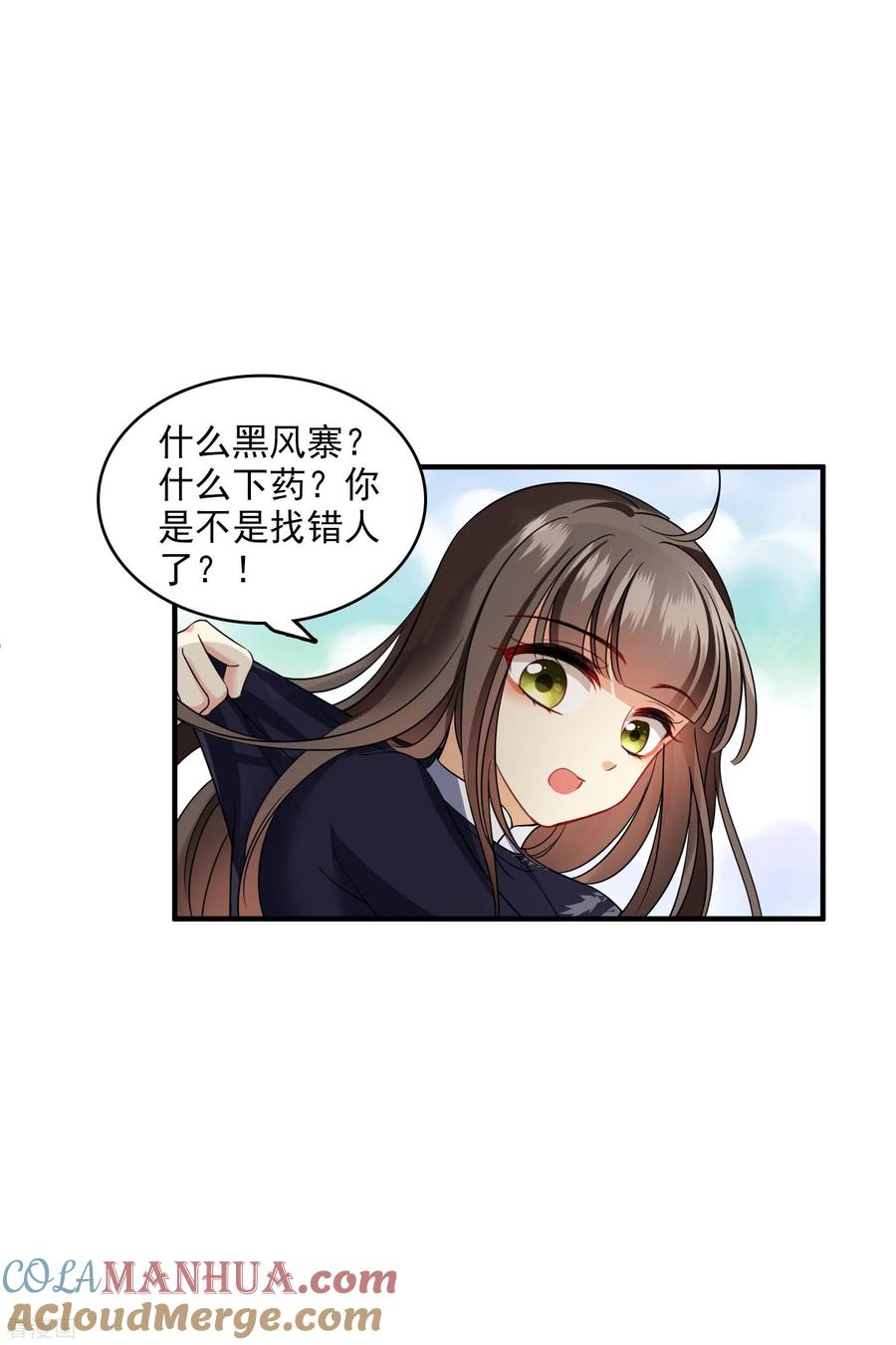 第29话好羞耻-你一笑就甜倒我八颗牙-飒飒动漫（第9张）