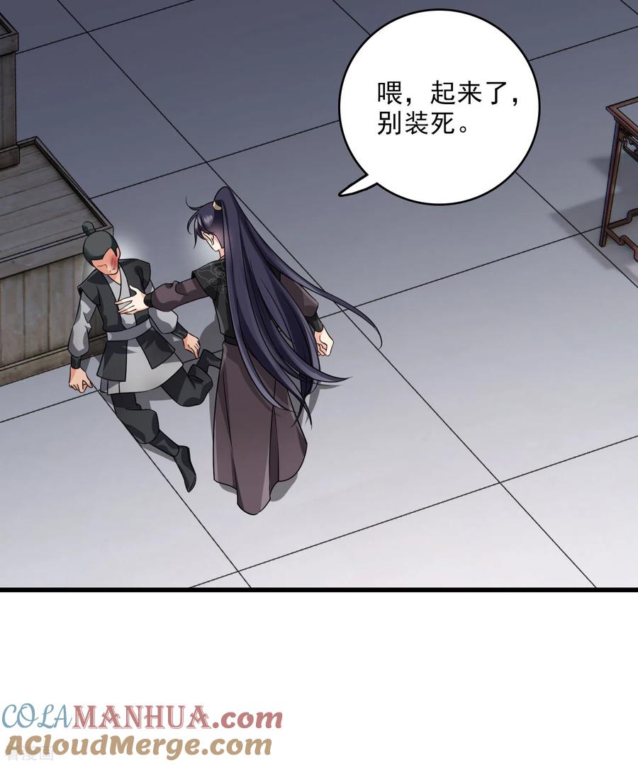 第30话受点小伤-你一笑就甜倒我八颗牙-飒飒动漫（第7张）