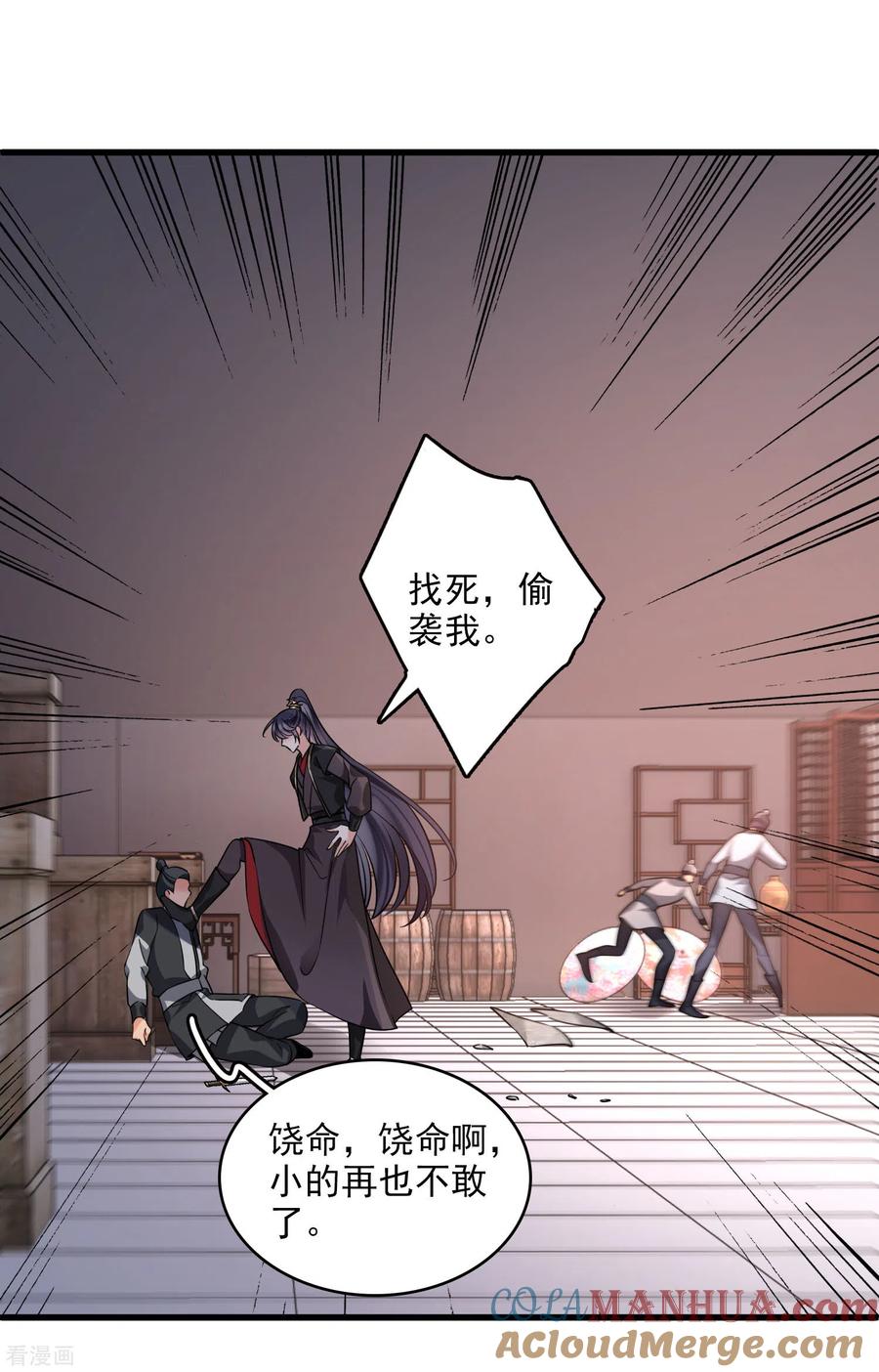 第30话受点小伤-你一笑就甜倒我八颗牙-飒飒动漫（第13张）