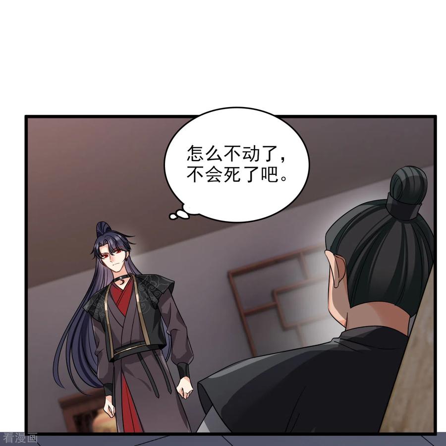 第30话受点小伤-你一笑就甜倒我八颗牙-飒飒动漫（第6张）