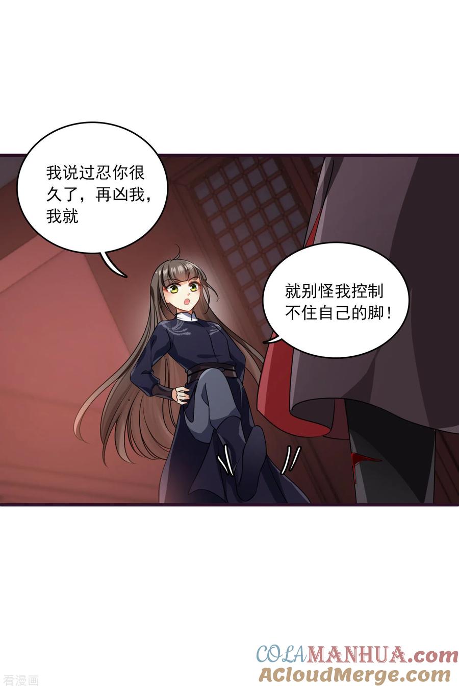 第31话丸子的鬼主意-你一笑就甜倒我八颗牙-飒飒动漫（第7张）