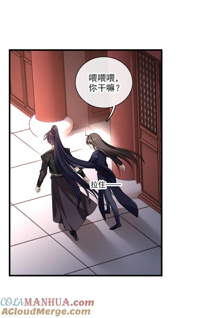 第31话丸子的鬼主意-你一笑就甜倒我八颗牙-飒飒动漫（第13张）