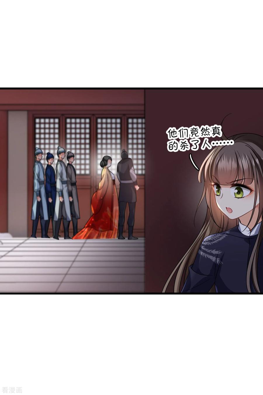 第31话丸子的鬼主意-你一笑就甜倒我八颗牙-飒飒动漫（第12张）