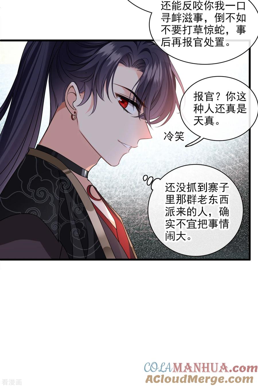 第31话丸子的鬼主意-你一笑就甜倒我八颗牙-飒飒动漫（第15张）