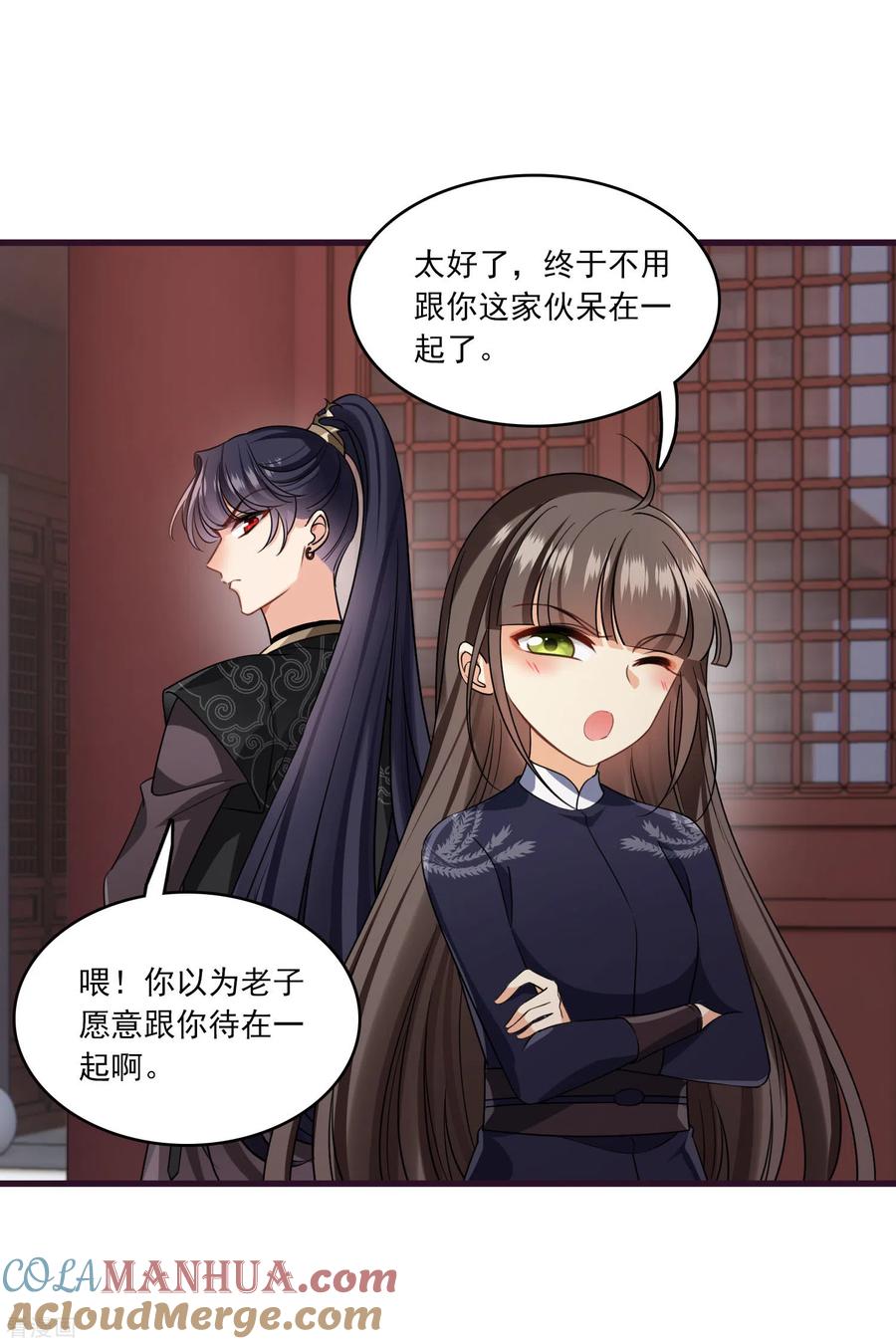 第31话丸子的鬼主意-你一笑就甜倒我八颗牙-飒飒动漫（第5张）