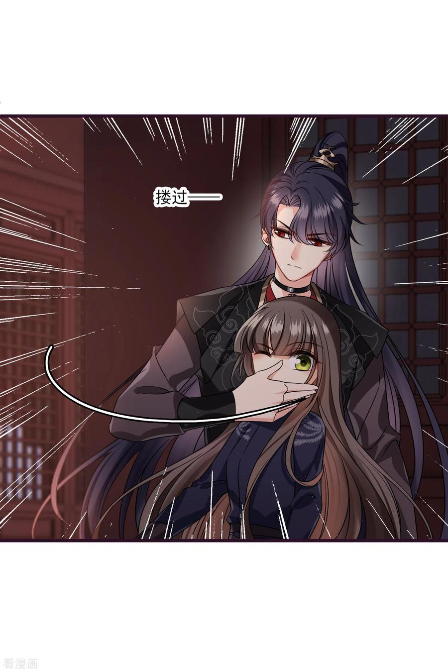 第31话丸子的鬼主意-你一笑就甜倒我八颗牙-飒飒动漫（第8张）