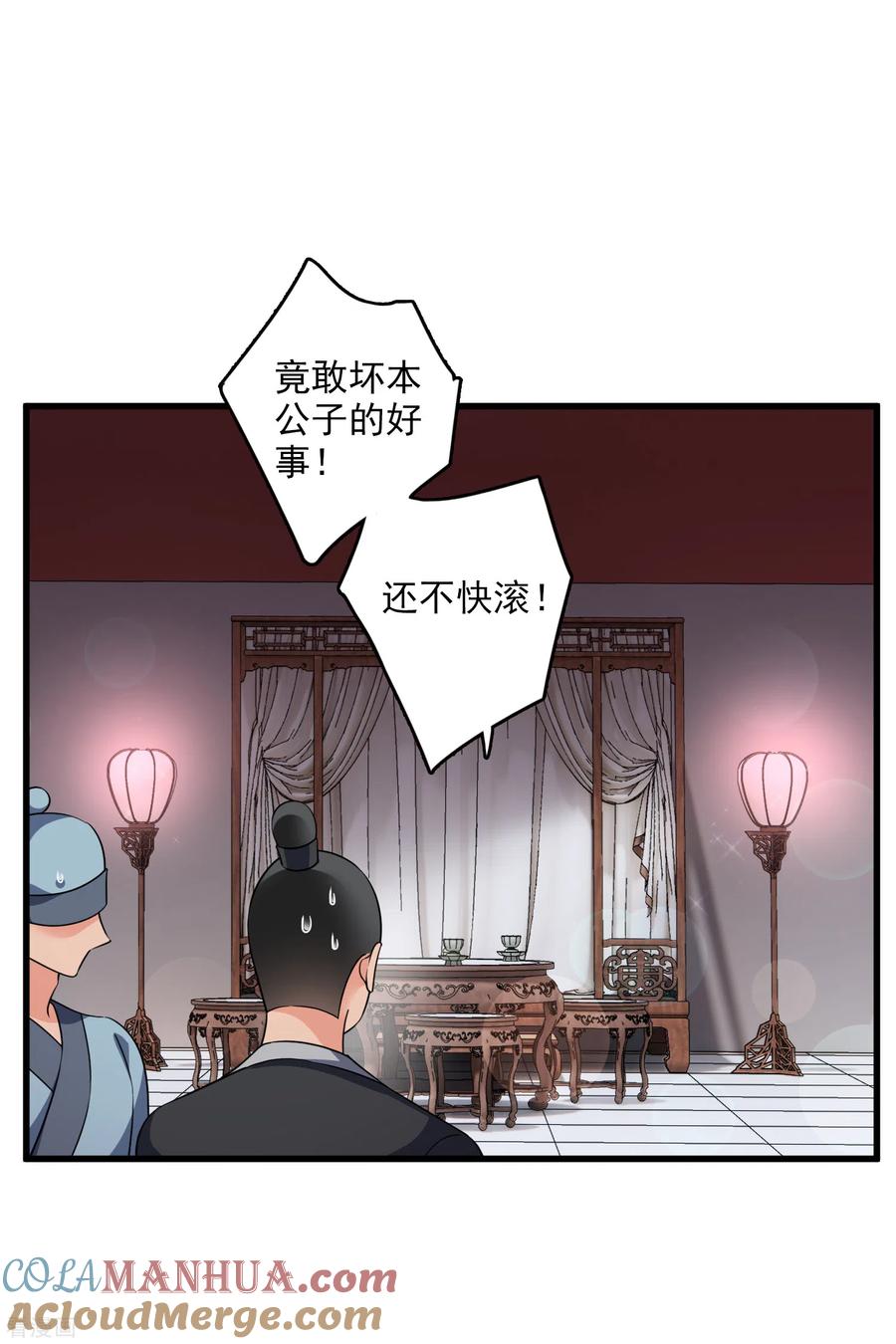 第32话蒙混过关-你一笑就甜倒我八颗牙-飒飒动漫（第3张）