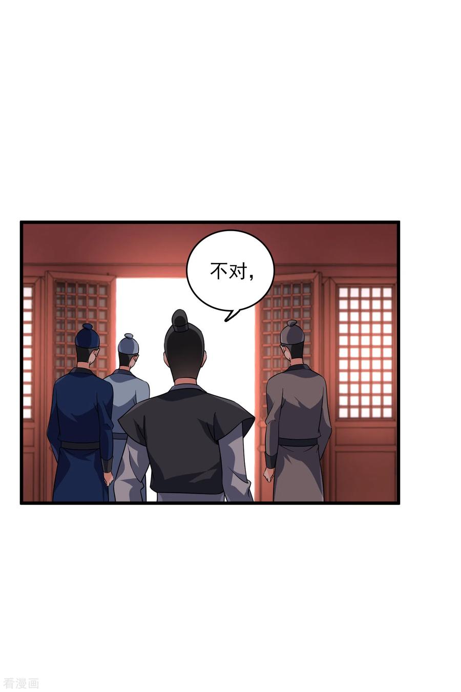 第32话蒙混过关-你一笑就甜倒我八颗牙-飒飒动漫（第6张）