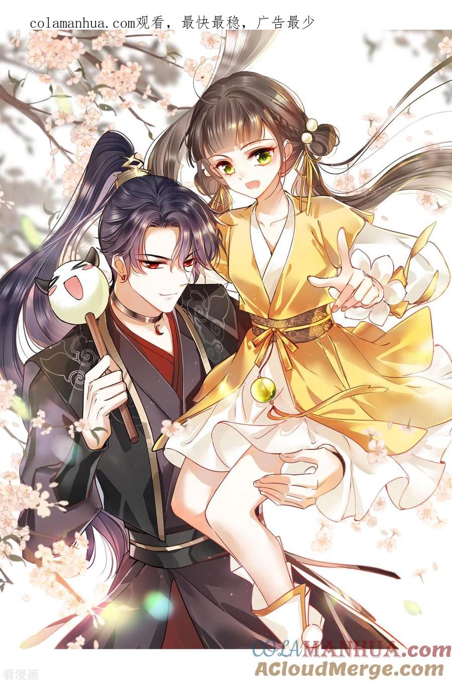 第3话恶魔李修阳-你一笑就甜倒我八颗牙-飒飒动漫（第1张）