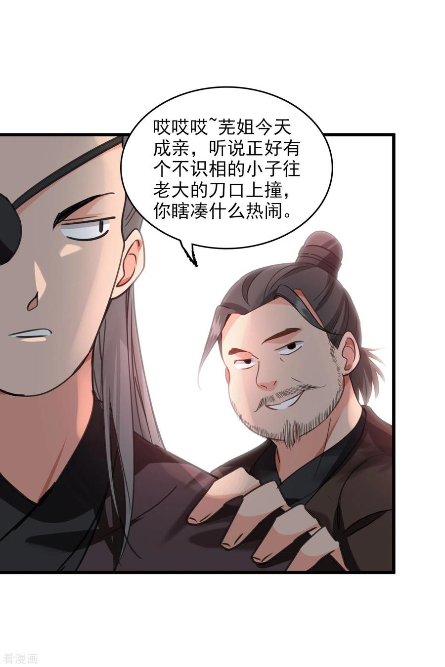 第5话我的初吻啊！-你一笑就甜倒我八颗牙-飒飒动漫（第24张）