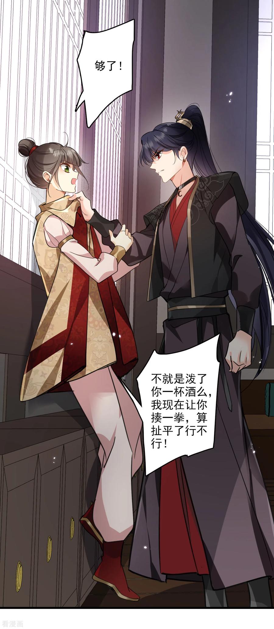 第5话我的初吻啊！-你一笑就甜倒我八颗牙-飒飒动漫（第4张）