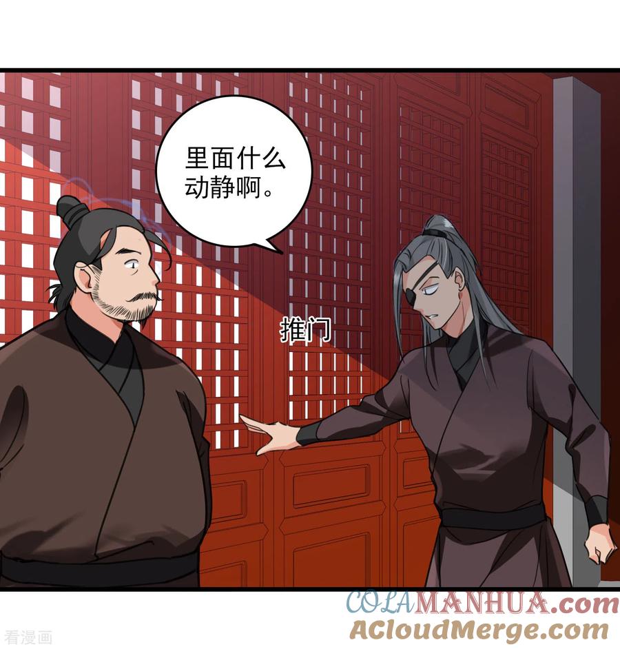 第5话我的初吻啊！-你一笑就甜倒我八颗牙-飒飒动漫（第23张）