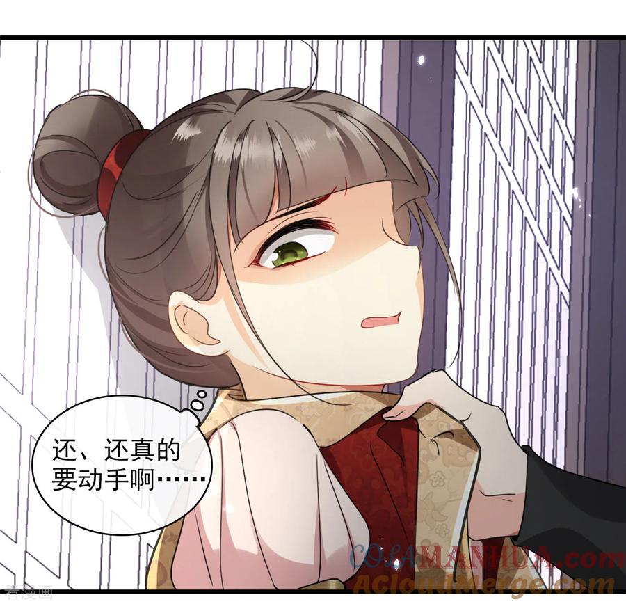 第5话我的初吻啊！-你一笑就甜倒我八颗牙-飒飒动漫（第7张）