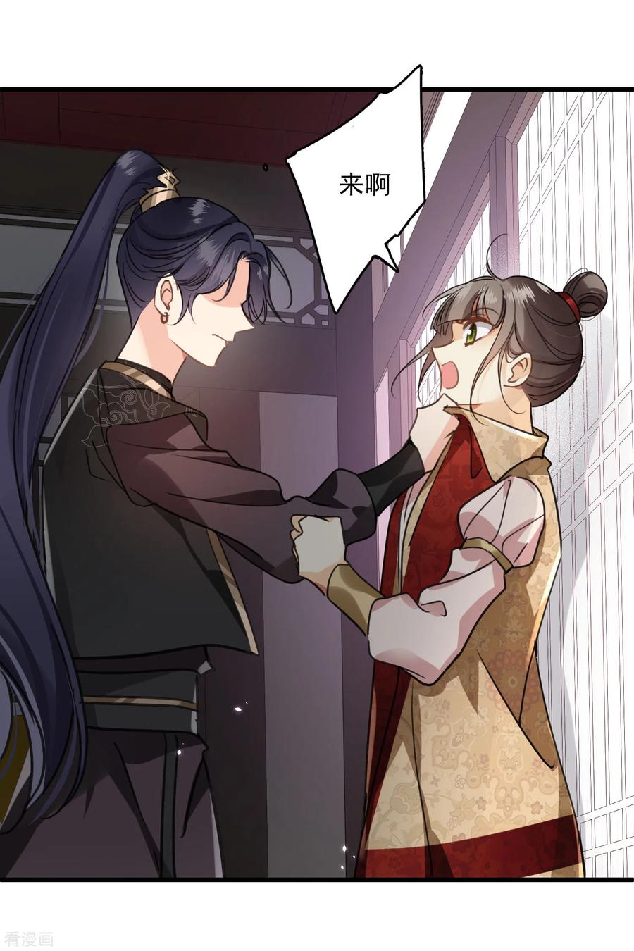 第5话我的初吻啊！-你一笑就甜倒我八颗牙-飒飒动漫（第8张）