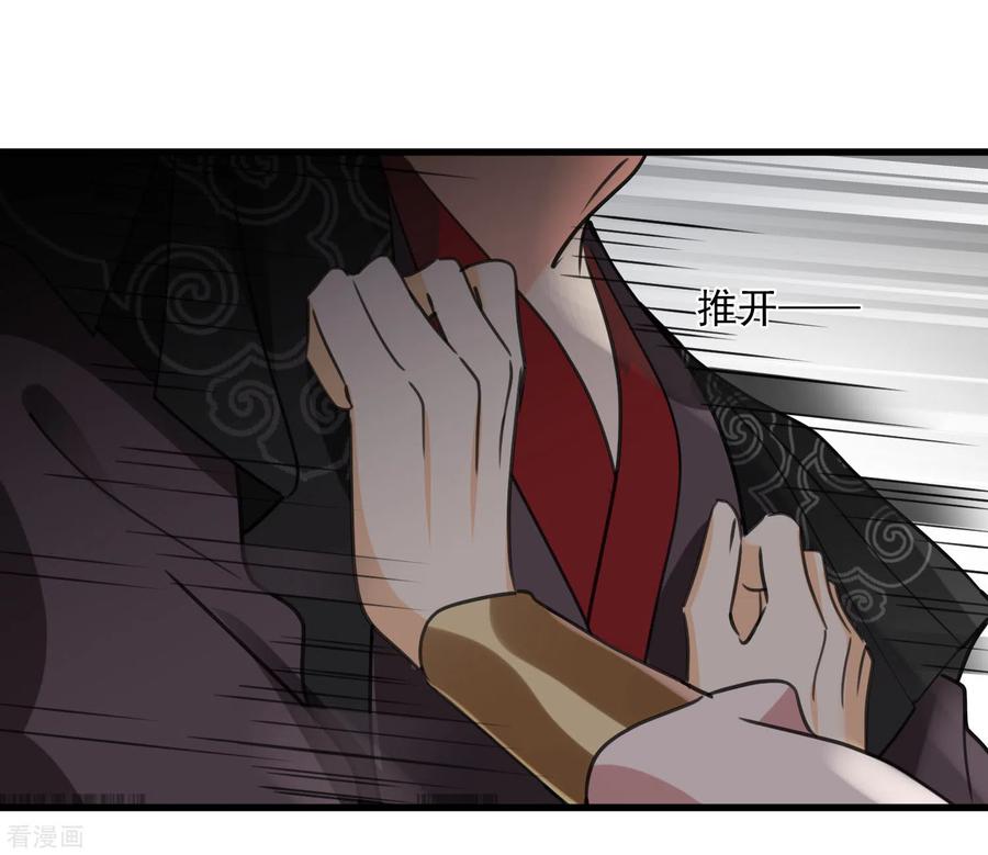 第5话我的初吻啊！-你一笑就甜倒我八颗牙-飒飒动漫（第18张）