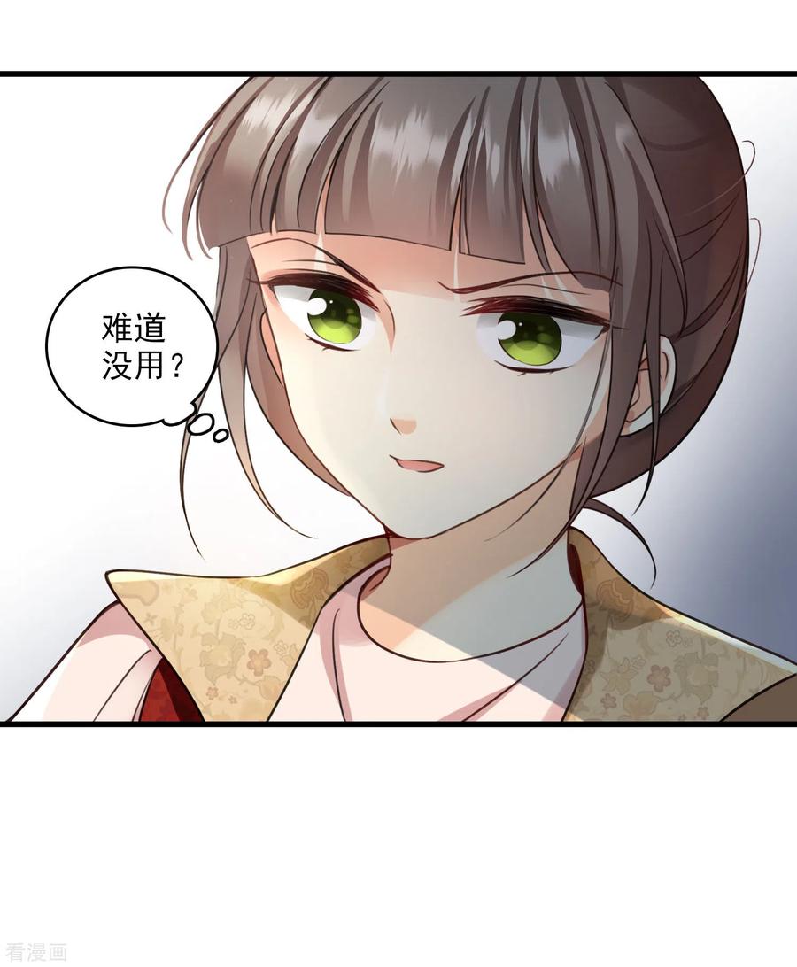 第6话你骗我-你一笑就甜倒我八颗牙-飒飒动漫（第12张）