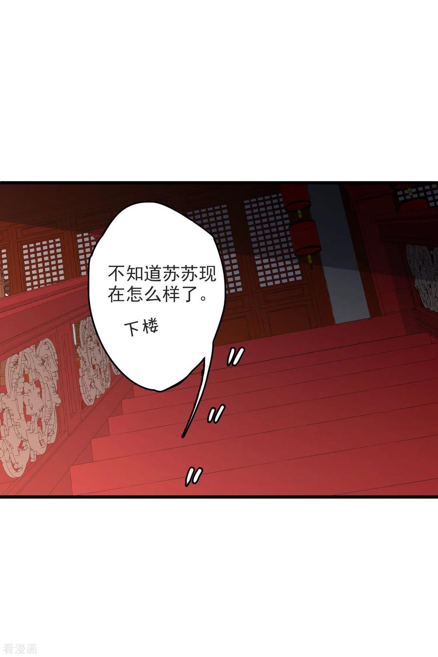 第7话我要你-你一笑就甜倒我八颗牙-飒飒动漫（第14张）