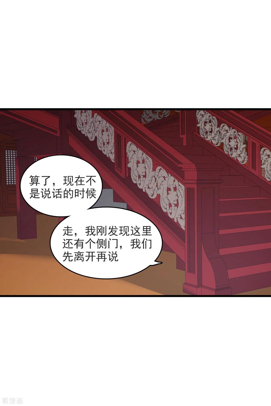 第7话我要你-你一笑就甜倒我八颗牙-飒飒动漫（第22张）