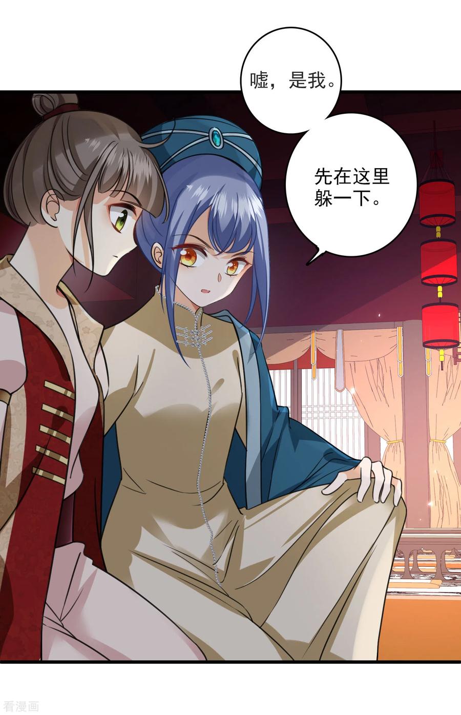 第7话我要你-你一笑就甜倒我八颗牙-飒飒动漫（第20张）