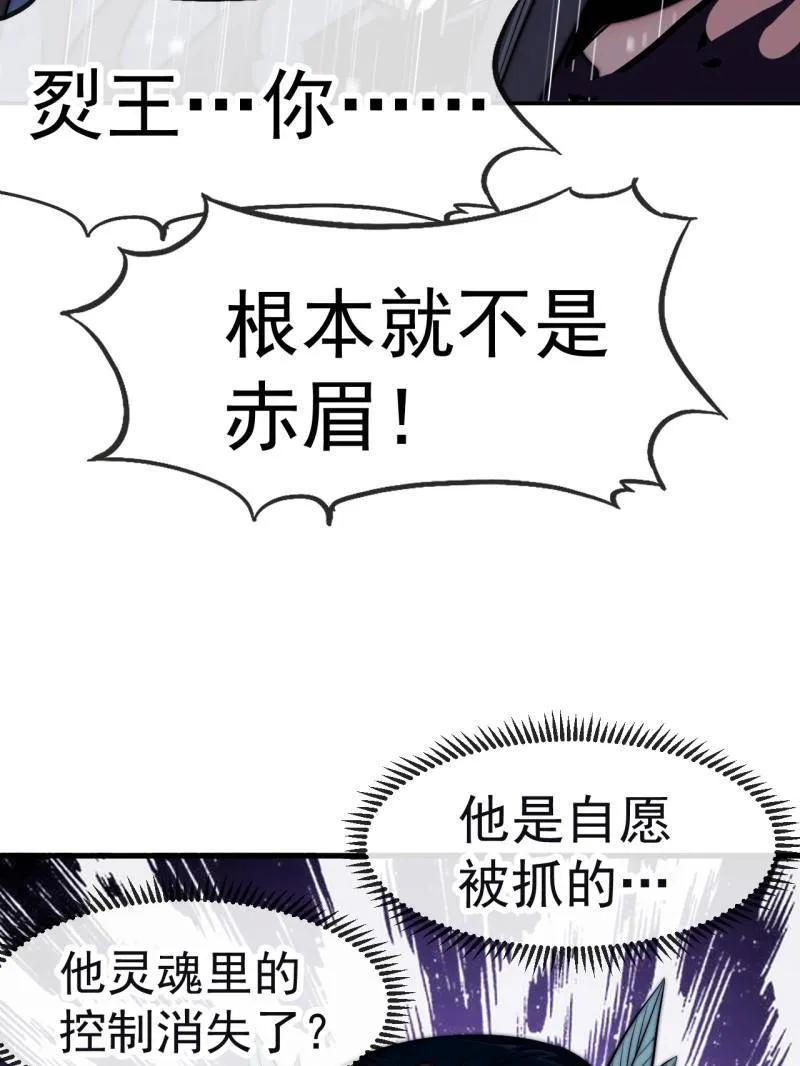 第1158话：大错特错-开局一座山-娱乐没错（第38张）
