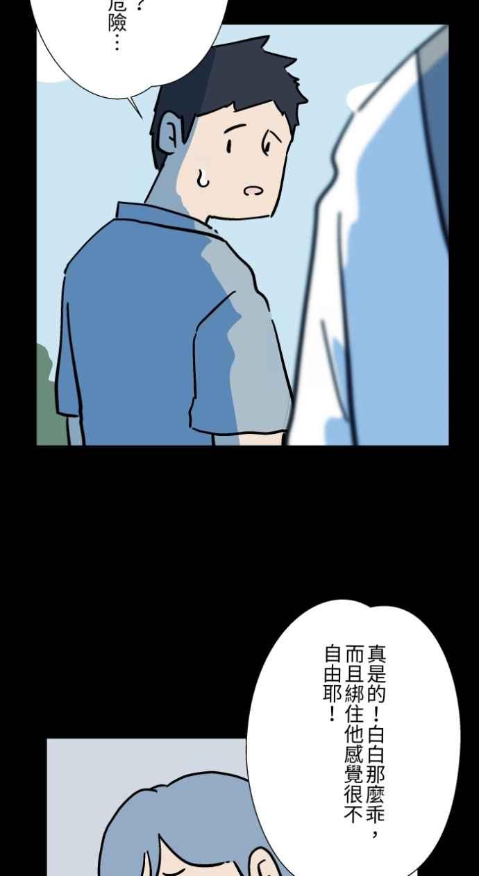 [第1044话]犬魂(1)-百鬼夜行志・一夜怪谈之卷-阿慢（第12张）