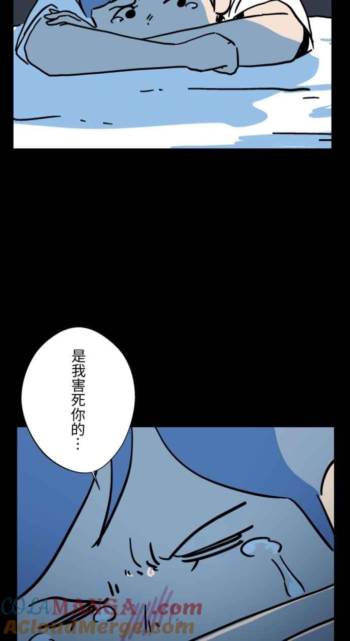 [第1044话]犬魂(1)-百鬼夜行志・一夜怪谈之卷-阿慢（第5张）