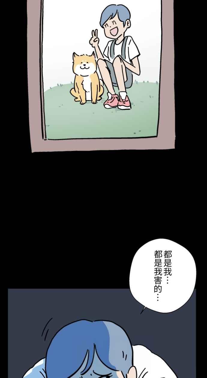 [第1044话]犬魂(1)-百鬼夜行志・一夜怪谈之卷-阿慢（第4张）
