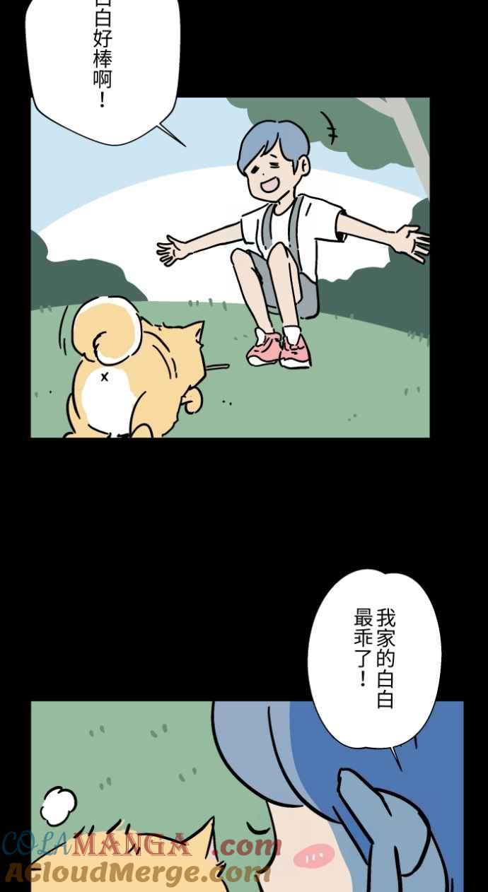 [第1044话]犬魂(1)-百鬼夜行志・一夜怪谈之卷-阿慢（第9张）