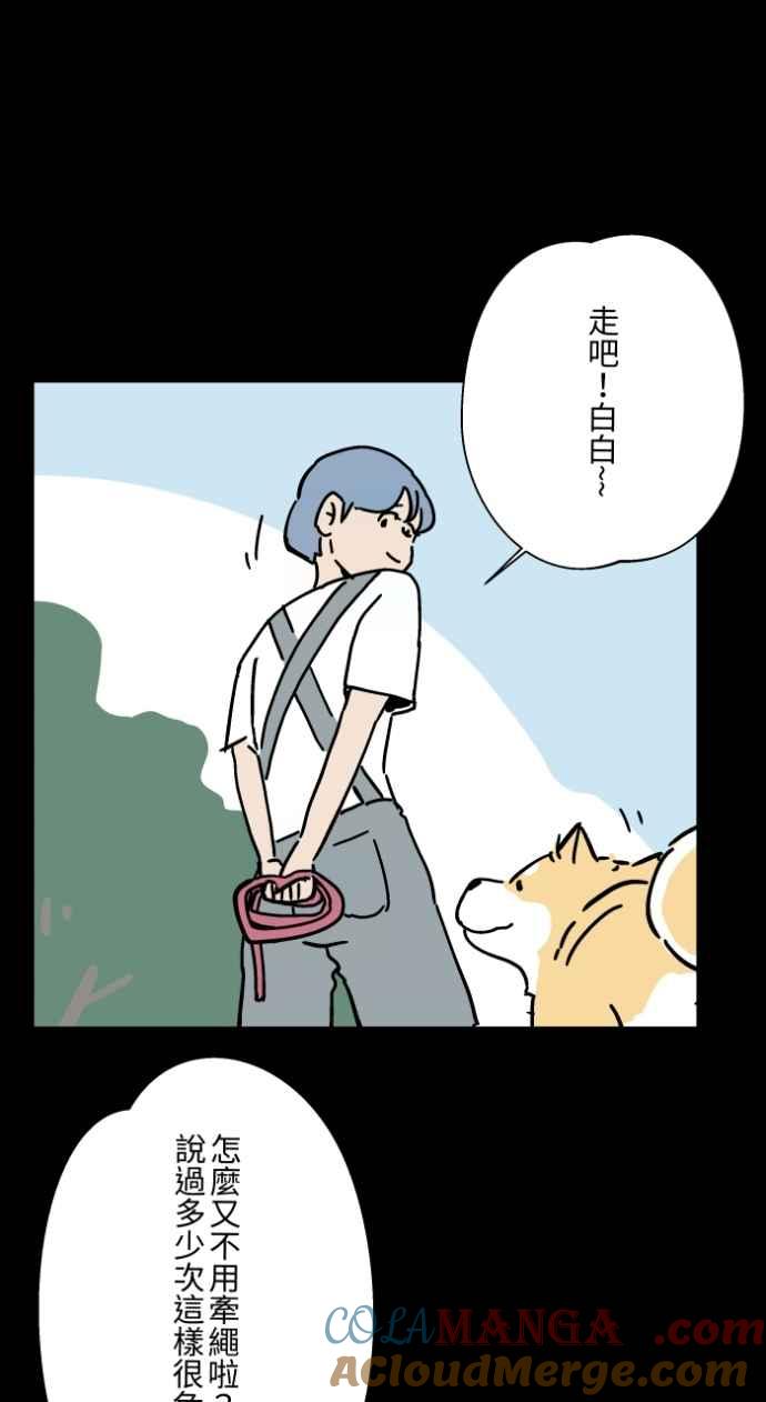 [第1044话]犬魂(1)-百鬼夜行志・一夜怪谈之卷-阿慢（第11张）