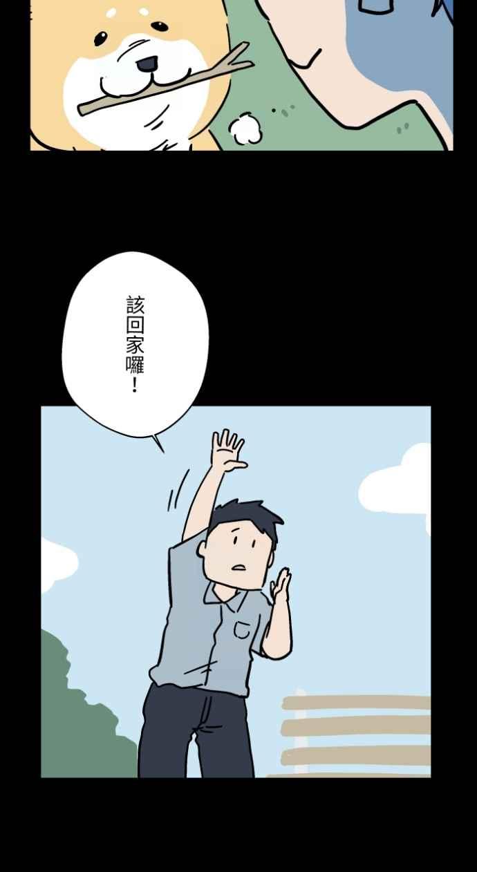 [第1044话]犬魂(1)-百鬼夜行志・一夜怪谈之卷-阿慢（第10张）