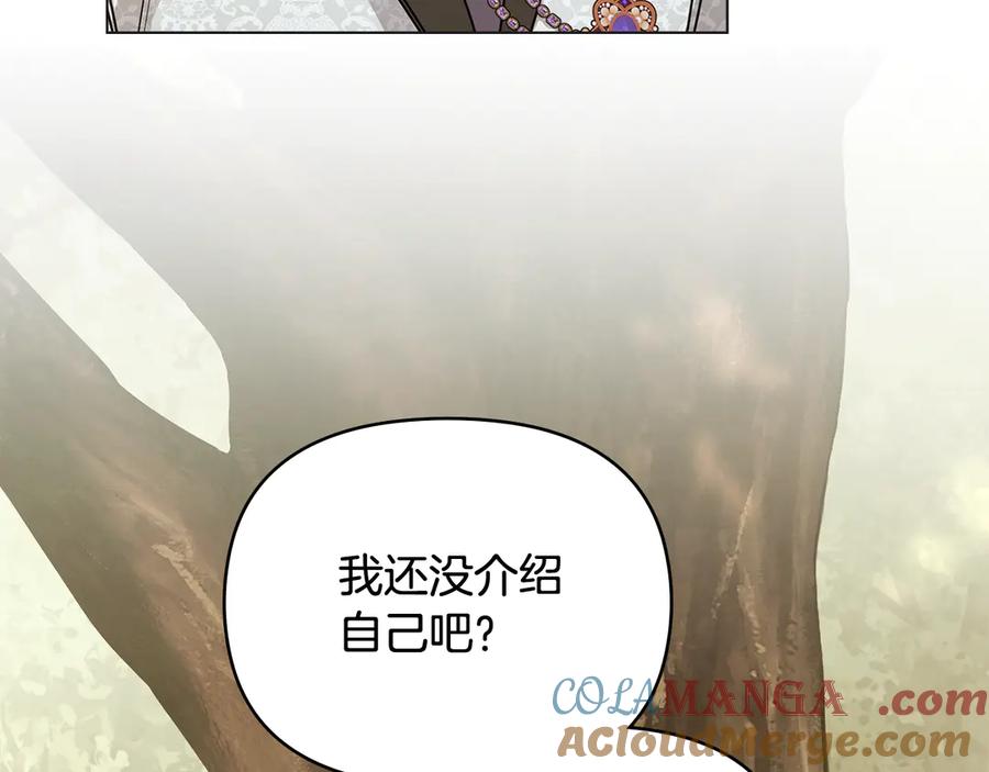 第110话大公的超级八卦-公爵大人，请别太靠近-Manta comics+JIN SOYE（第8张）