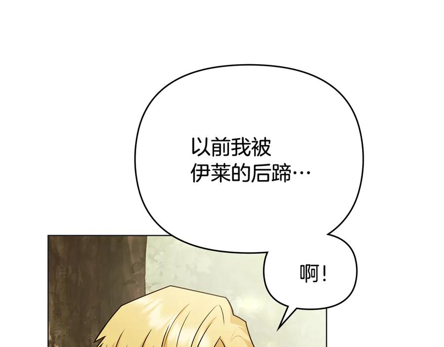 第110话大公的超级八卦-公爵大人，请别太靠近-Manta comics+JIN SOYE（第6张）