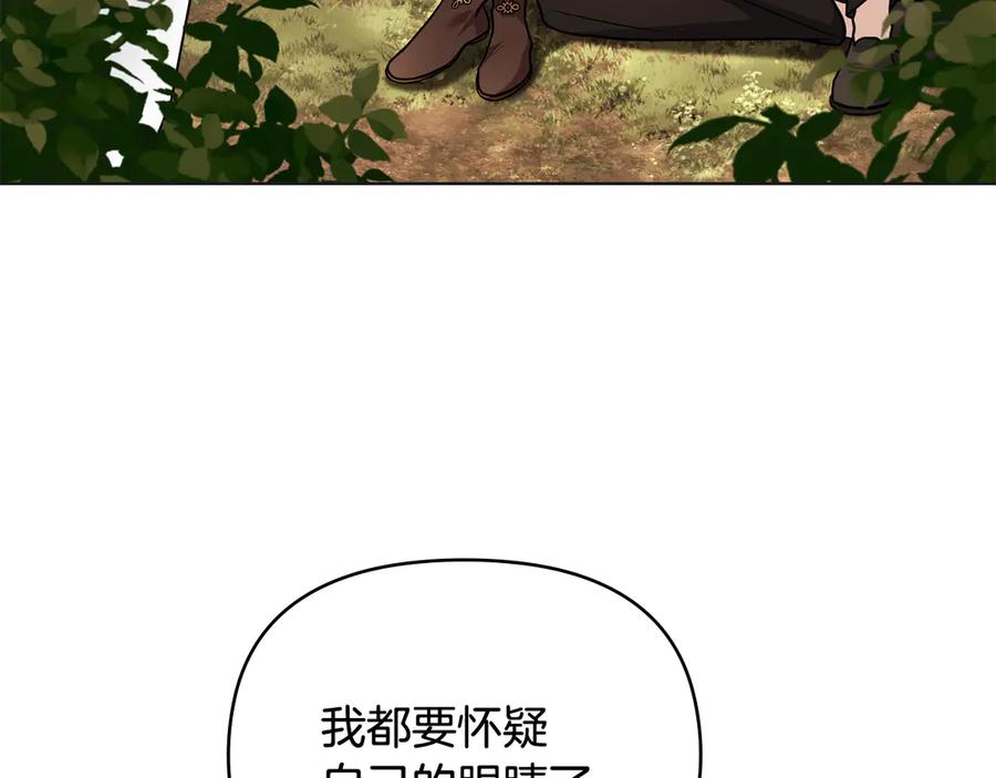 第110话大公的超级八卦-公爵大人，请别太靠近-Manta comics+JIN SOYE（第4张）