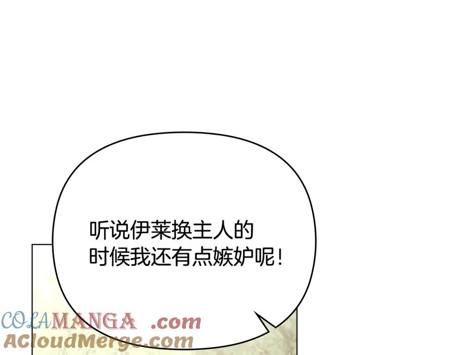 第110话大公的超级八卦-公爵大人，请别太靠近-Manta comics+JIN SOYE（第12张）