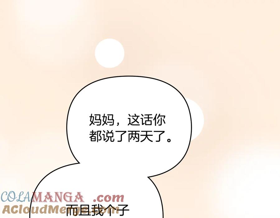 第117话矿山爆炸-公爵大人，请别太靠近-Manta comics+JIN SOYE（第5张）